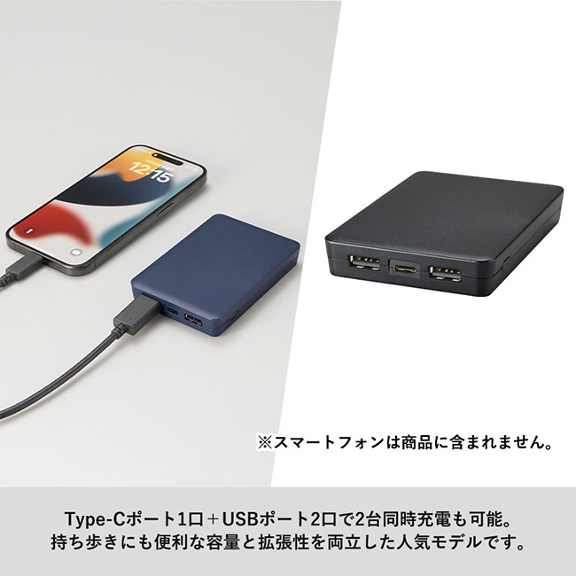 全面印刷できるモバイルチャージャー5000　スクエア（SNS-0300835）TypeCポート１口搭載