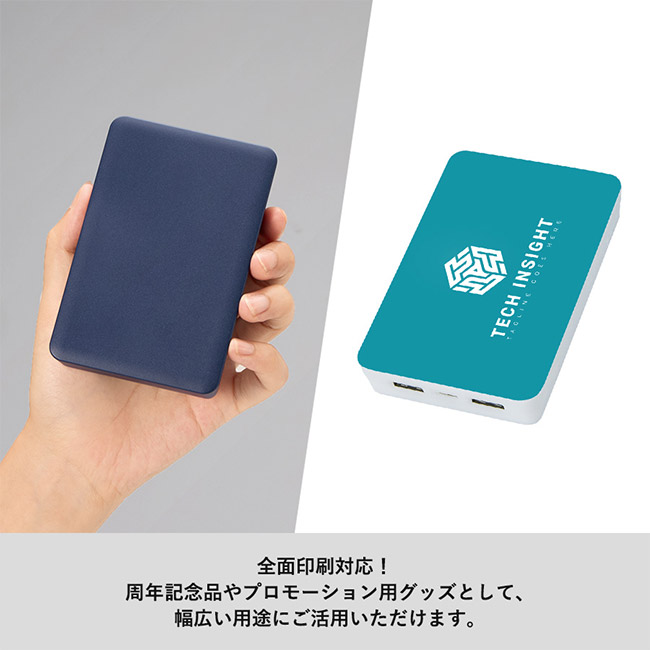 全面印刷できるモバイルチャージャー8000 スクエア（SNS-0300836）全面印刷可能