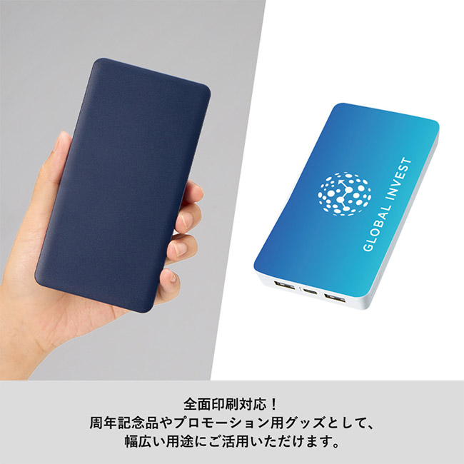 全面印刷できるモバイルチャージャー10000　スクエア（SNS-0300837）全面印刷可能