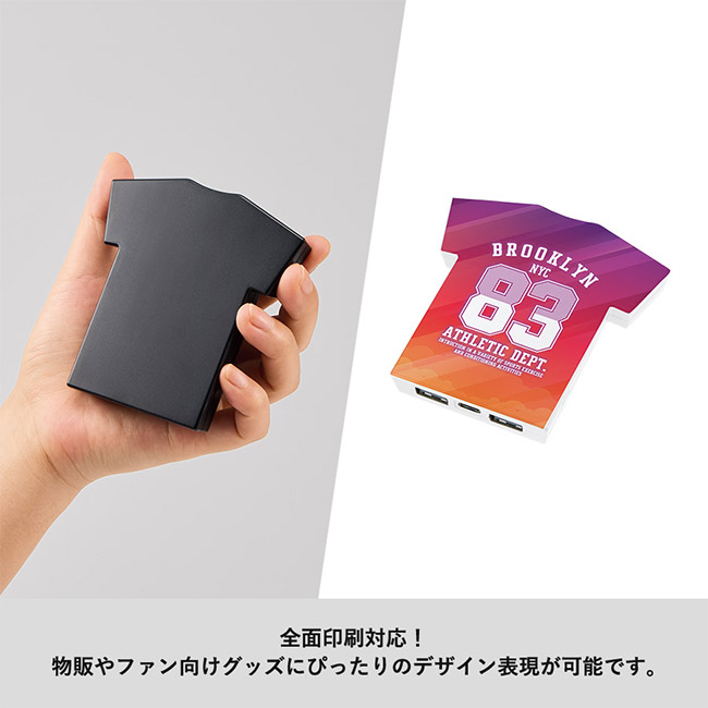 全面印刷できるモバイルチャージャー5000　Ｔシャツ（SNS-0300838）全面印刷可能