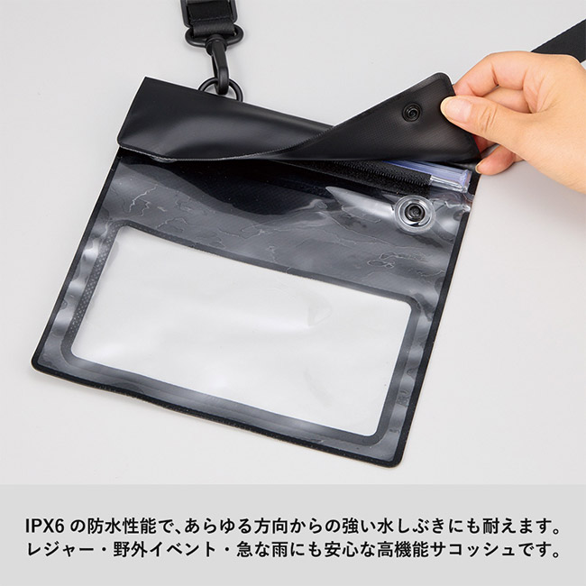 モバイルウォータープルーフサコッシュ（SNS-0300839）IPC6の防水性能で、あらゆる方面からの強い水しぶきにも耐えます。