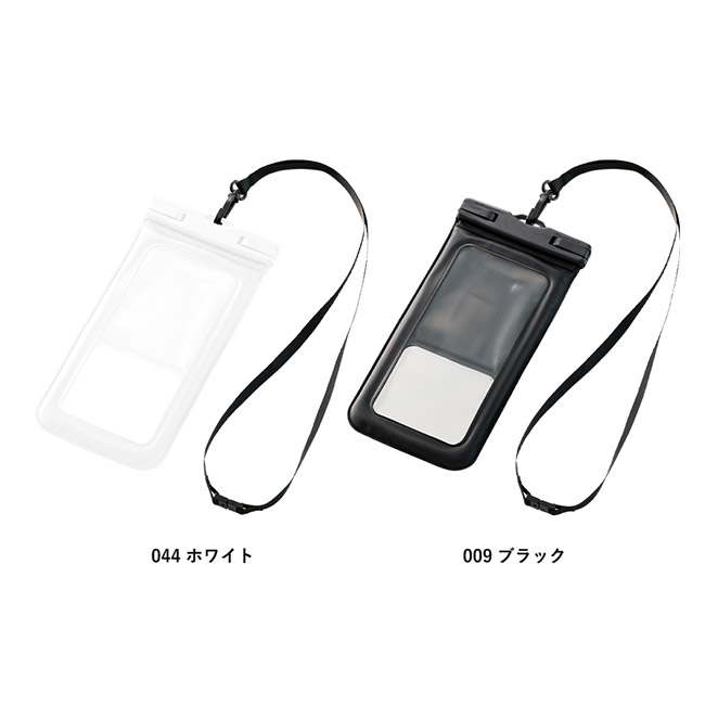 水に浮くモバイルウォータープルーフポーチ（SNS-0300841）カラー展開