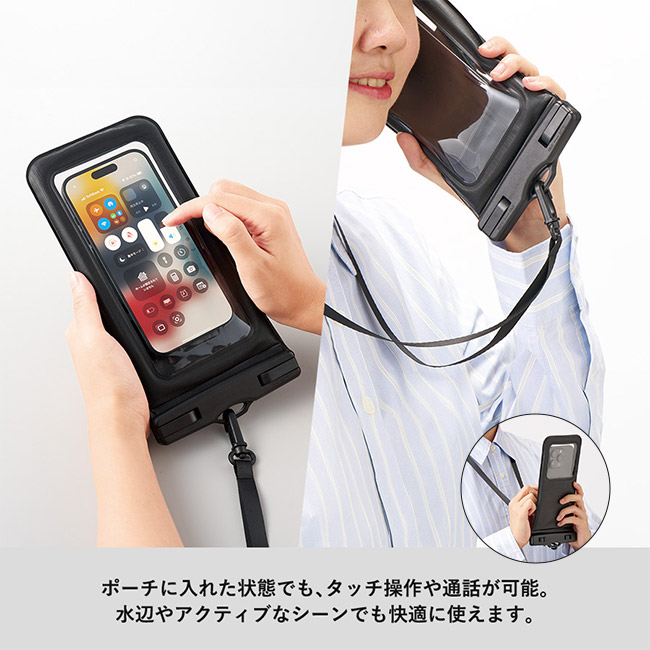 水に浮くモバイルウォータープルーフポーチ（SNS-0300841）ポーチに入れた状態でも、タッチ操作や通話が可能。