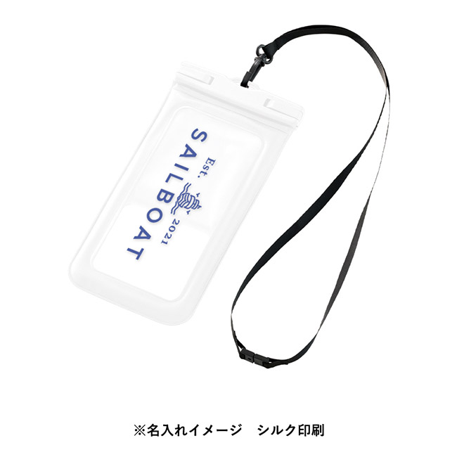水に浮くモバイルウォータープルーフポーチ（SNS-0300841）名入れイメージ　シルク印刷