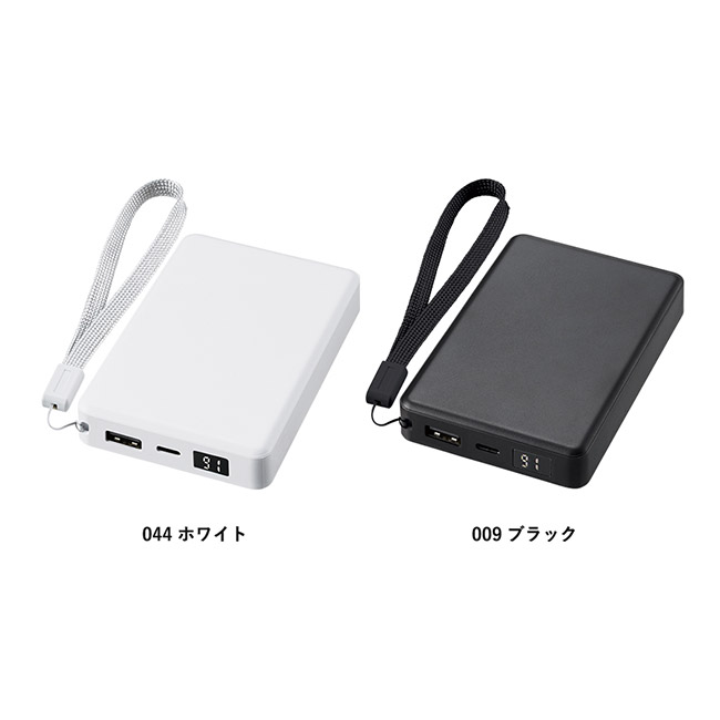 モバイルチャージャー８０００　デジタル表示付（SNS-0300842）カラー展開