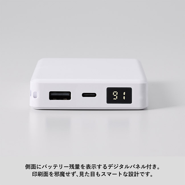 モバイルチャージャー８０００　デジタル表示付（SNS-0300842）側面にデジタルパネル付き