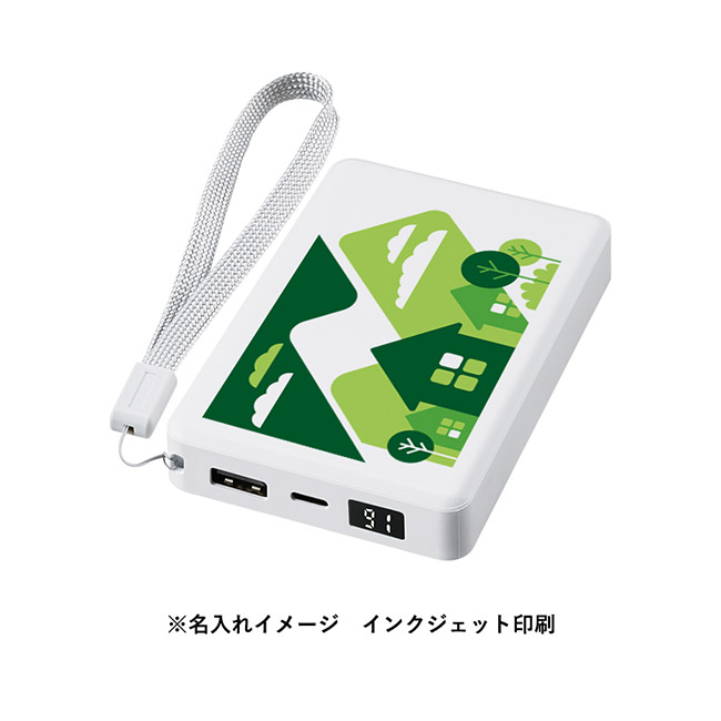 モバイルチャージャー８０００　デジタル表示付（SNS-0300842）名入れイメージ　フルカラー印刷