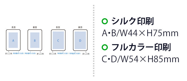 モバイルチャージャー８０００　デジタル表示付（SNS-0300842）　シルク印刷 最大範囲：W44×H75(mm)　フルカラー印刷 最大範囲：W54×H85(mm)