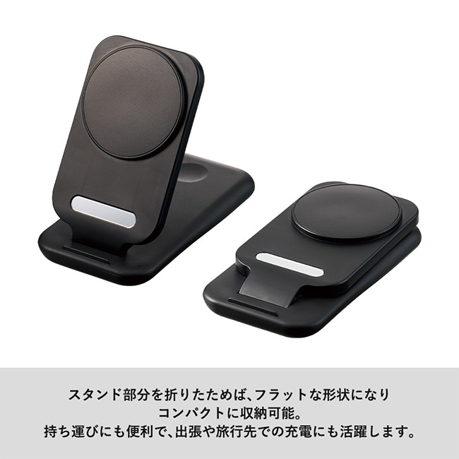 3in1スタンドワイヤレス充電器（SNS-0300843）スタンド部分を折りたためば、フラットな形状になりコンパクトに収納可能。