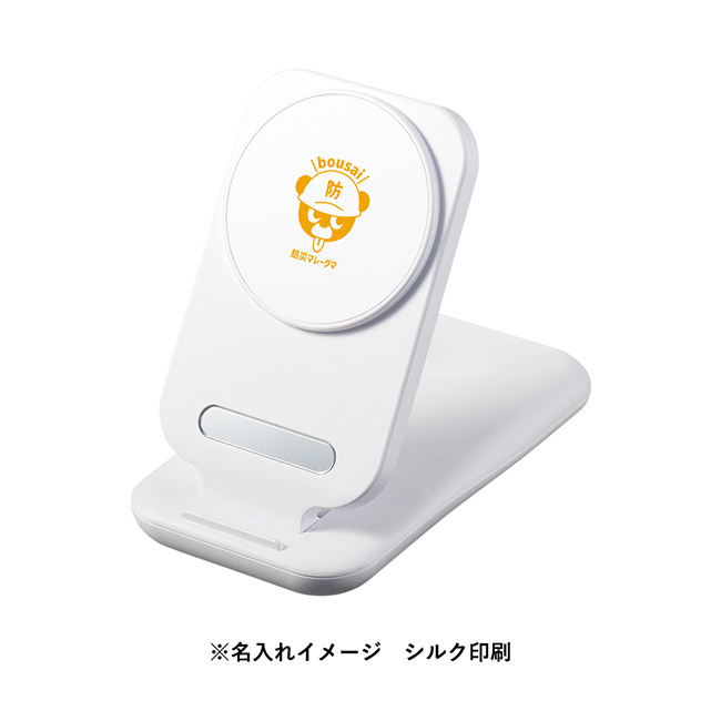 3in1スタンドワイヤレス充電器（SNS-0300843）名入れイメージ　シルク印刷