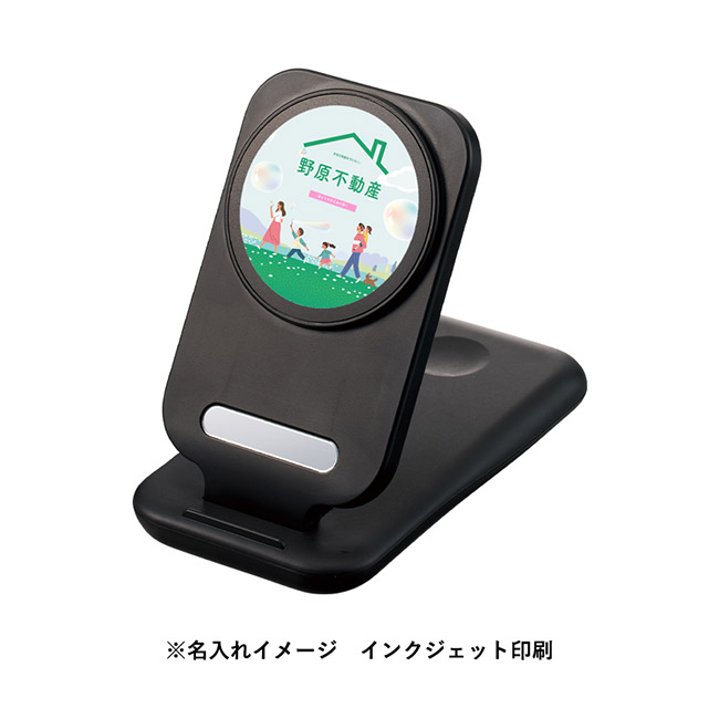3in1スタンドワイヤレス充電器（SNS-0300843）名入れイメージ　フルカラー印刷