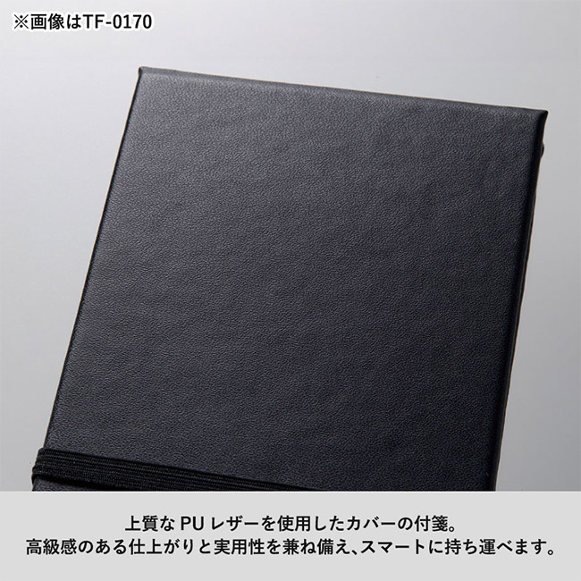 合皮カバー付箋セット(S)(SNS-0300845)上質なPUレザーを使用したカバーの付箋。