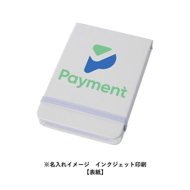 合皮カバー付箋セット（Ｍ）（SNS-0300846）名入れイメージ　フルカラー印刷