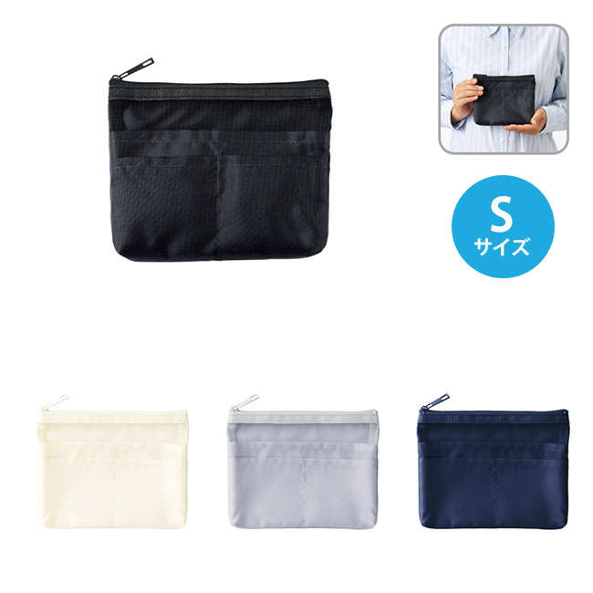 らくらく仕分けポーチ(S)(SNS-0300847)