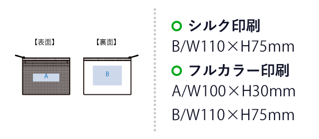 らくらく仕分けポーチ(S)(SNS-0300847) シルク印刷 裏面/W110×H75(mm) フルカラー印刷 表 W110×H75mm 裏面 W110×H75mm