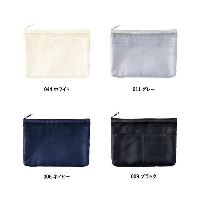 らくらく仕分けポーチ(M)(SNS-0300848)カラー展開