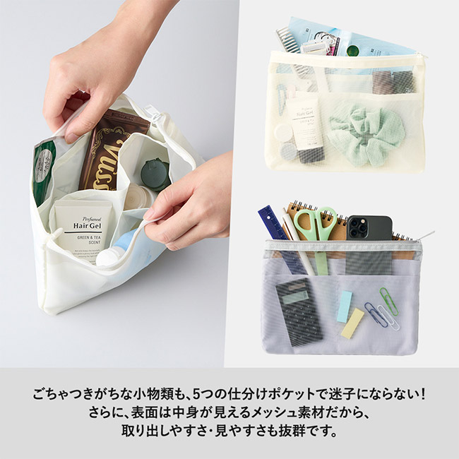 らくらく仕分けポーチ(M)(SNS-0300848)ごちゃつきがちな小物類も、5つの仕分けポケットで迷子にならない。