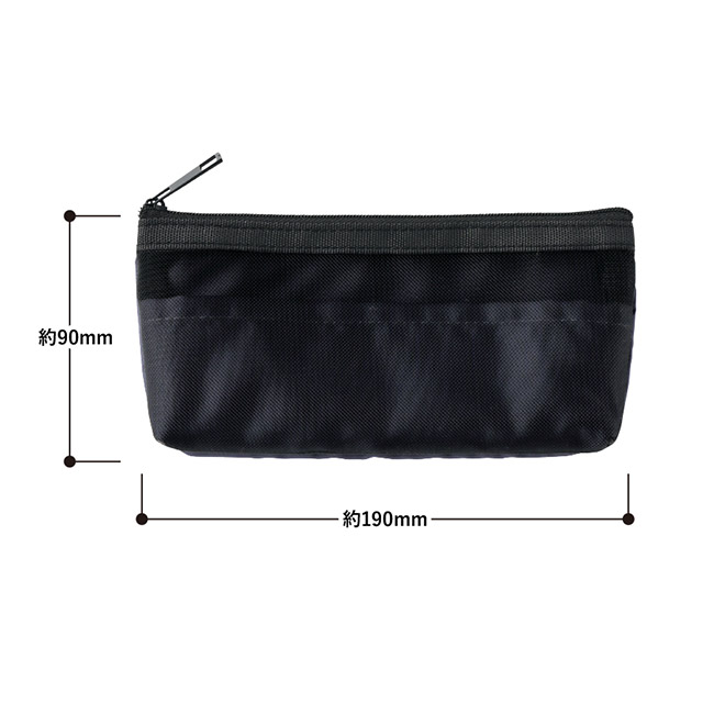 らくらく仕分けペンケース(SNS-0300849)本体サイズ