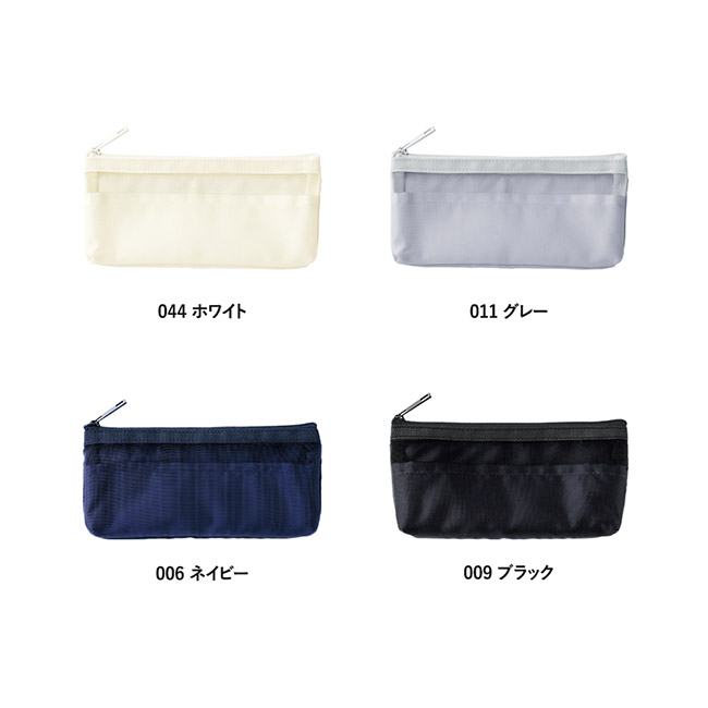 らくらく仕分けペンケース(SNS-0300849)カラー展開