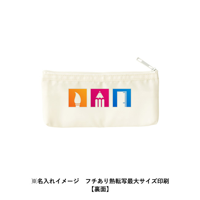 らくらく仕分けペンケース(SNS-0300849)名入れイメージ フルカラー印刷(フチあり)
