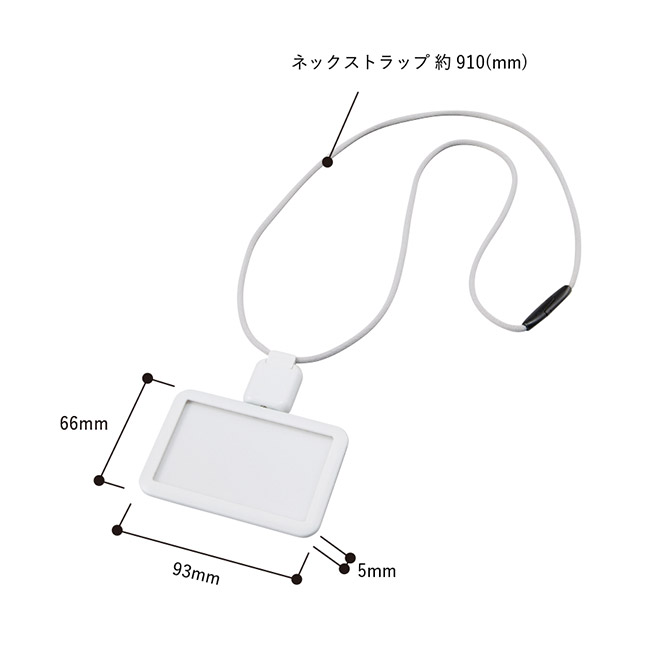 リール付IDカードホルダー（SNS-0300850）本体サイズ