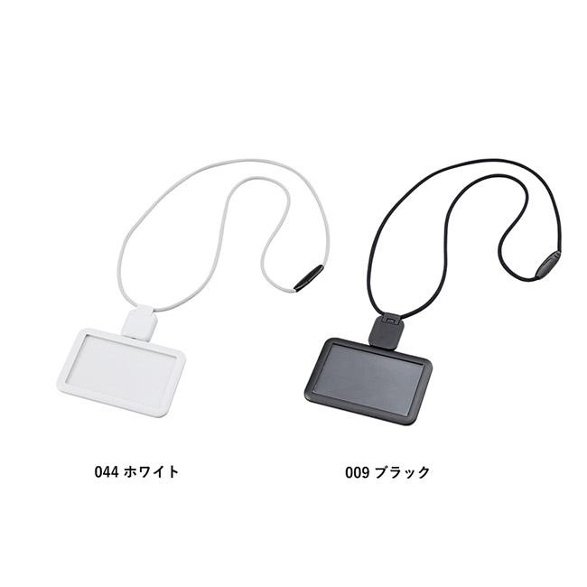 リール付IDカードホルダー（SNS-0300850）カラー展開