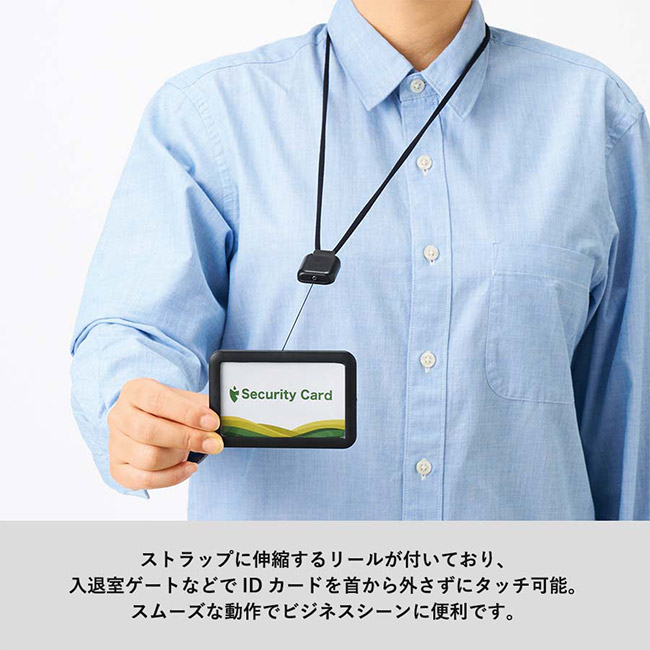 リール付IDカードホルダー（SNS-0300850）ストタップに伸縮するリールがついている。
