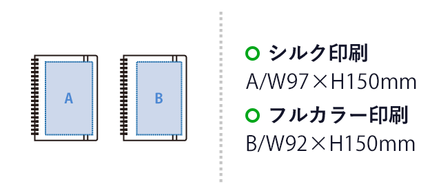 ゴールドリングハンディノート(SNS-0300851) シルク印刷 W97×H150(mm) フルカラー印刷 W92×H150(mm)