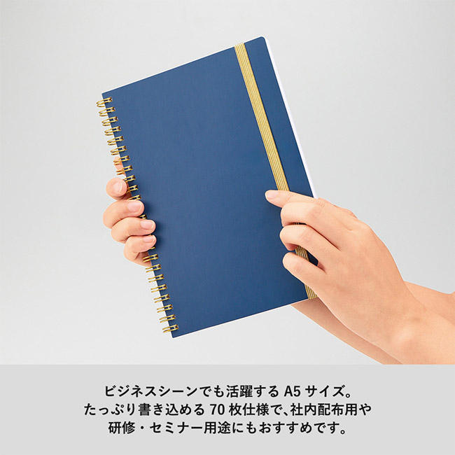 ゴールドリングA5ノート(SNS-0300852)ビジネスシーンでも活用するA5サイズ。