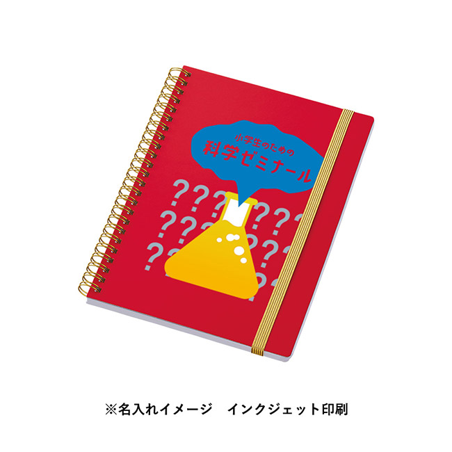 ゴールドリングA5ノート(SNS-0300852)名入れイメージ フルカラー印刷