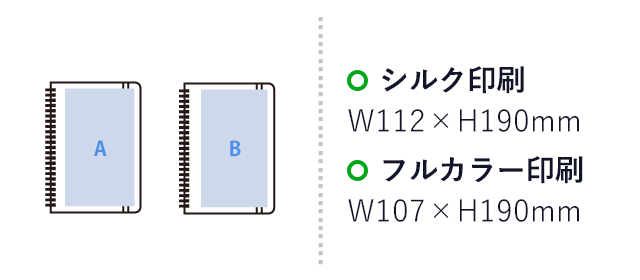 ゴールドリングA5ノート(SNS-0300852) シルク印刷 W112×H190mm フルカラー印刷 W107×H190mm