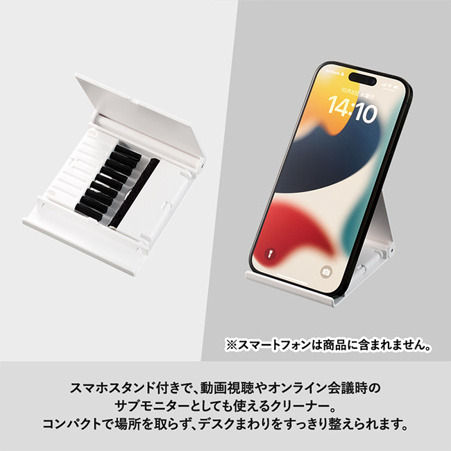 スマホスタンドにもなるPC2WAYクリーナー(SNS-0300853)ビジネスシーンでも活用するA5サイズ。