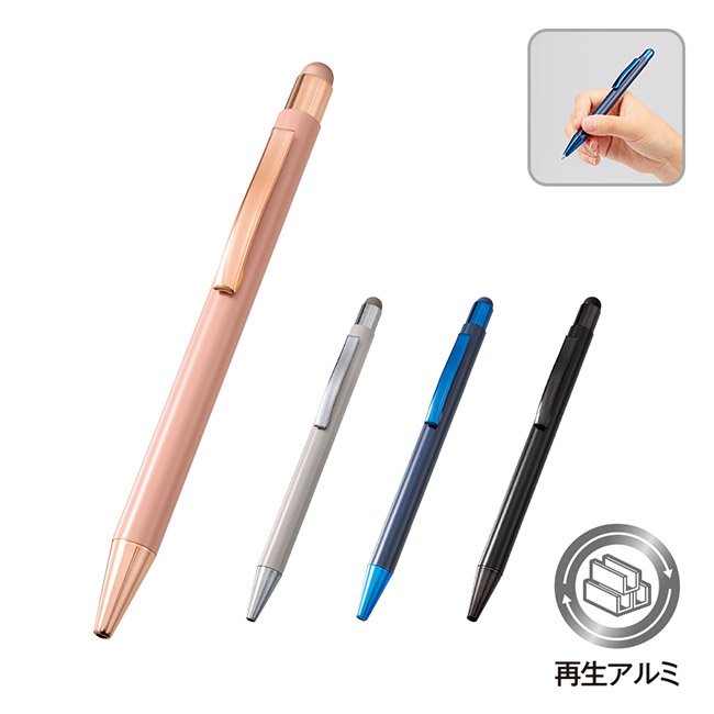 タッチペン付ワンカラーボールペン（再生アルミ）（SNS-0300855）