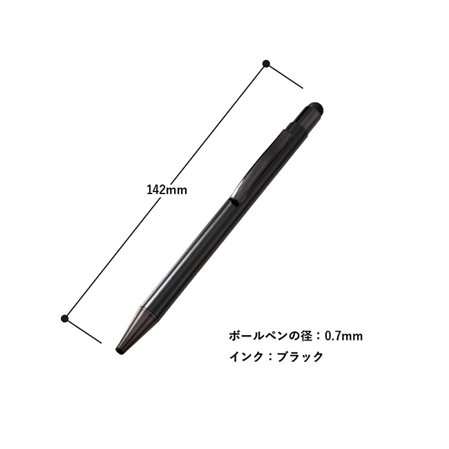 タッチペン付ワンカラーボールペン（再生アルミ）（SNS-0300855）本体サイズ