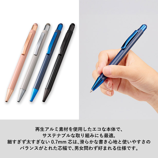 タッチペン付ワンカラーボールペン（再生アルミ）（SNS-0300855）再生アルミ素材を使用したエコな本体