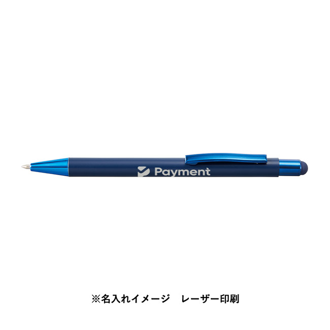 タッチペン付ワンカラーボールペン（再生アルミ）（SNS-0300855）名入れイメージ　レーザー印刷