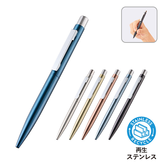クールメタルボールペン(再生ステンレス)（SNS-0300856）