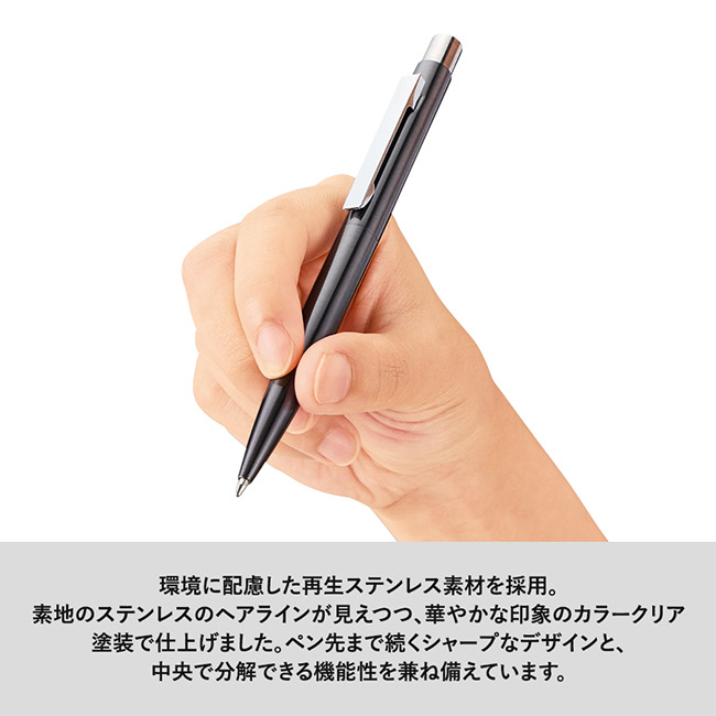 クールメタルボールペン(再生ステンレス)（SNS-0300856）環境に配慮した再生ステンレス素材を採用。