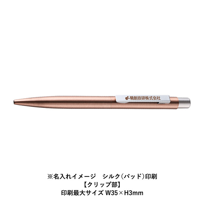 クールメタルボールペン(再生ステンレス)（SNS-0300856）名入れイメージ　パッド印刷