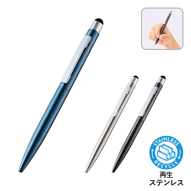 タッチペン付クールメタルボールペン(再生ステンレス)（SNS-0300857）