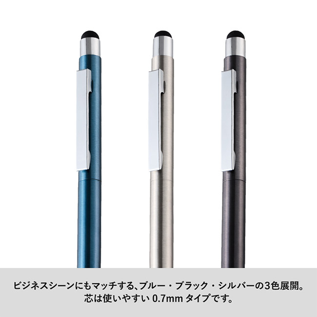 タッチペン付クールメタルボールペン(再生ステンレス)（SNS-0300857）ビジネスシーンにもマッチする3色展開。