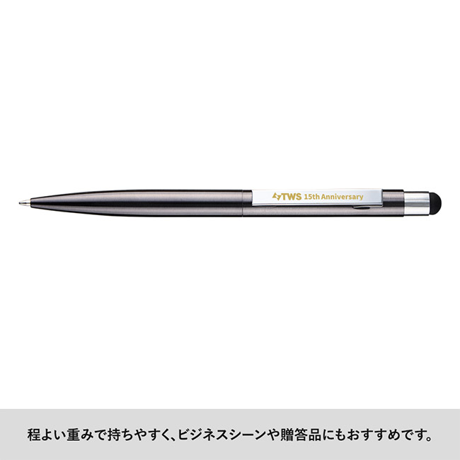 タッチペン付クールメタルボールペン(再生ステンレス)（SNS-0300857）程よい重みで持ちやすく、ビジネスシーンや贈答品にもおすすめです。