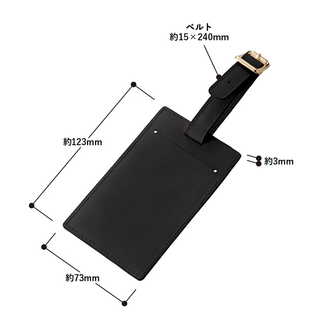 全面印刷できる合皮ラゲッジタグ(SNS-0300858)本体サイズ