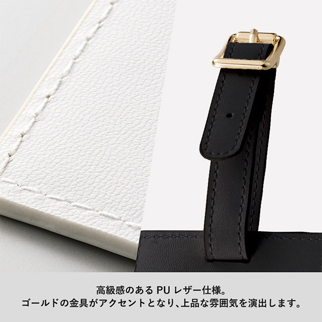 全面印刷できる合皮ラゲッジタグ(SNS-0300858)ビジネスシーンにもマッチする3色展開。