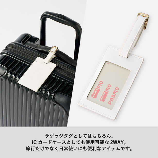 全面印刷できる合皮ラゲッジタグ(SNS-0300858)環境に配慮した再生ステンレス素材を採用。
