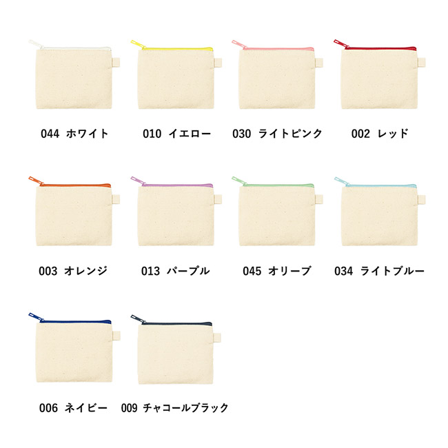 カラーファスナーキャンバスフラットポーチ(SS)(SNS-0300860)カラー展開