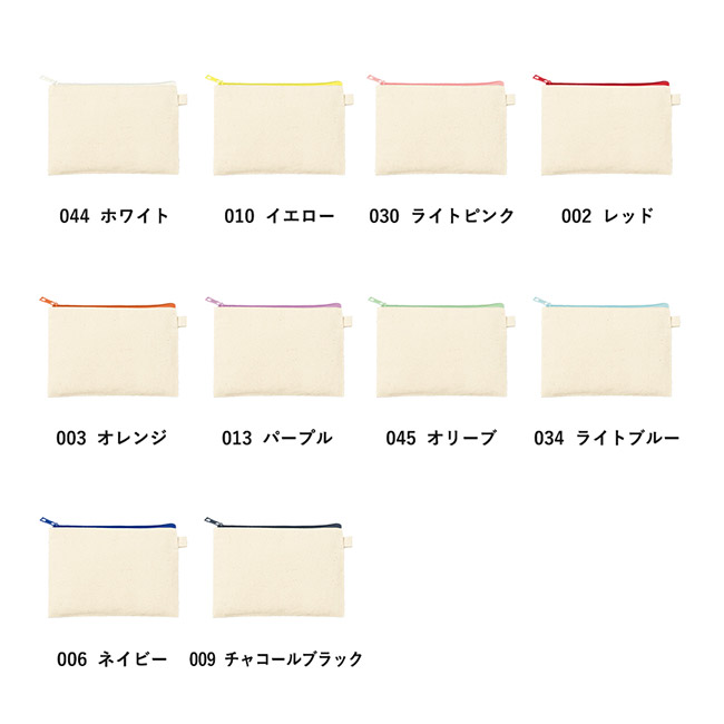 カラーファスナーキャンバスフラットポーチ（Ｓ）（SNS-0300861）カラー展開