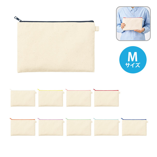 カラーファスナーキャンバスフラットポーチ（Ｍ）（SNS-0300862）
