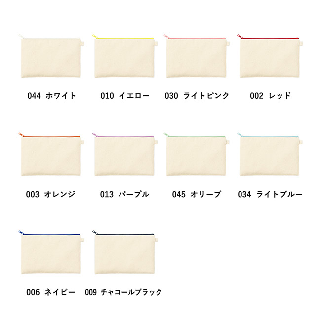 カラーファスナーキャンバスフラットポーチ（Ｍ）（SNS-0300862）カラー展開
