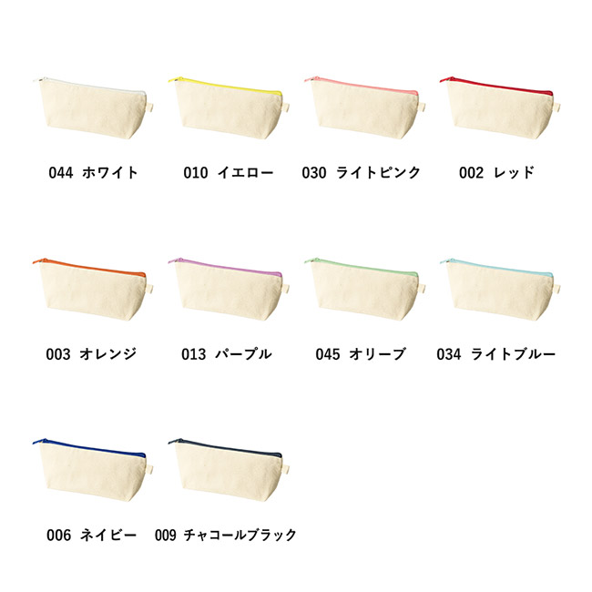 カラーファスナーキャンバスロングポーチ（SNS-0300864）カラー展開